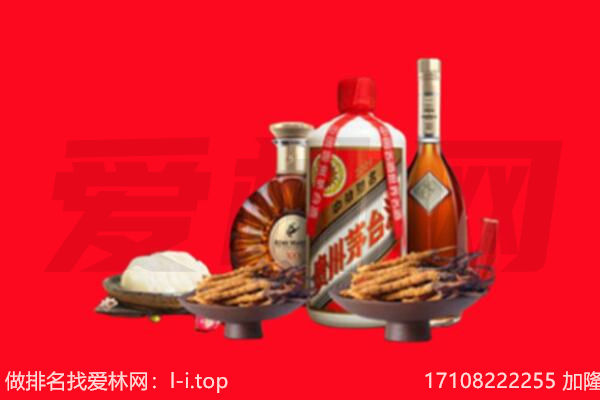 安顺市普定礼品回收.jpg
