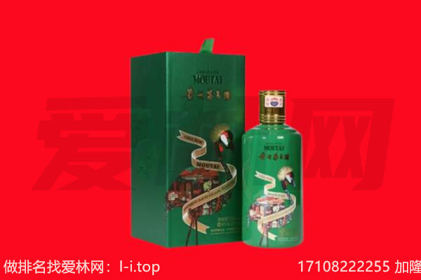 安顺市普定回收出口茅台酒.jpg
