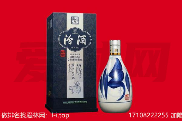 安顺市普定回收汾酒.jpg