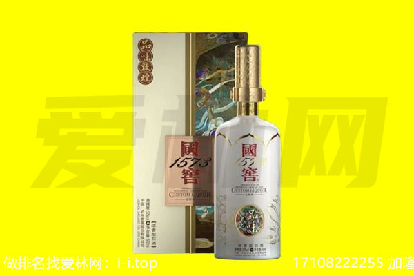 安顺市普定回收国窖1573