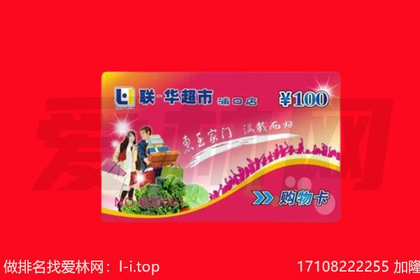 安顺市普定购物卡回收.jpg