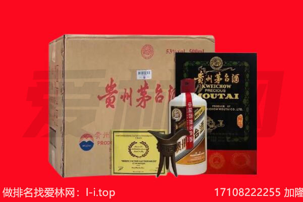 安顺市普定回收陈年茅台酒
